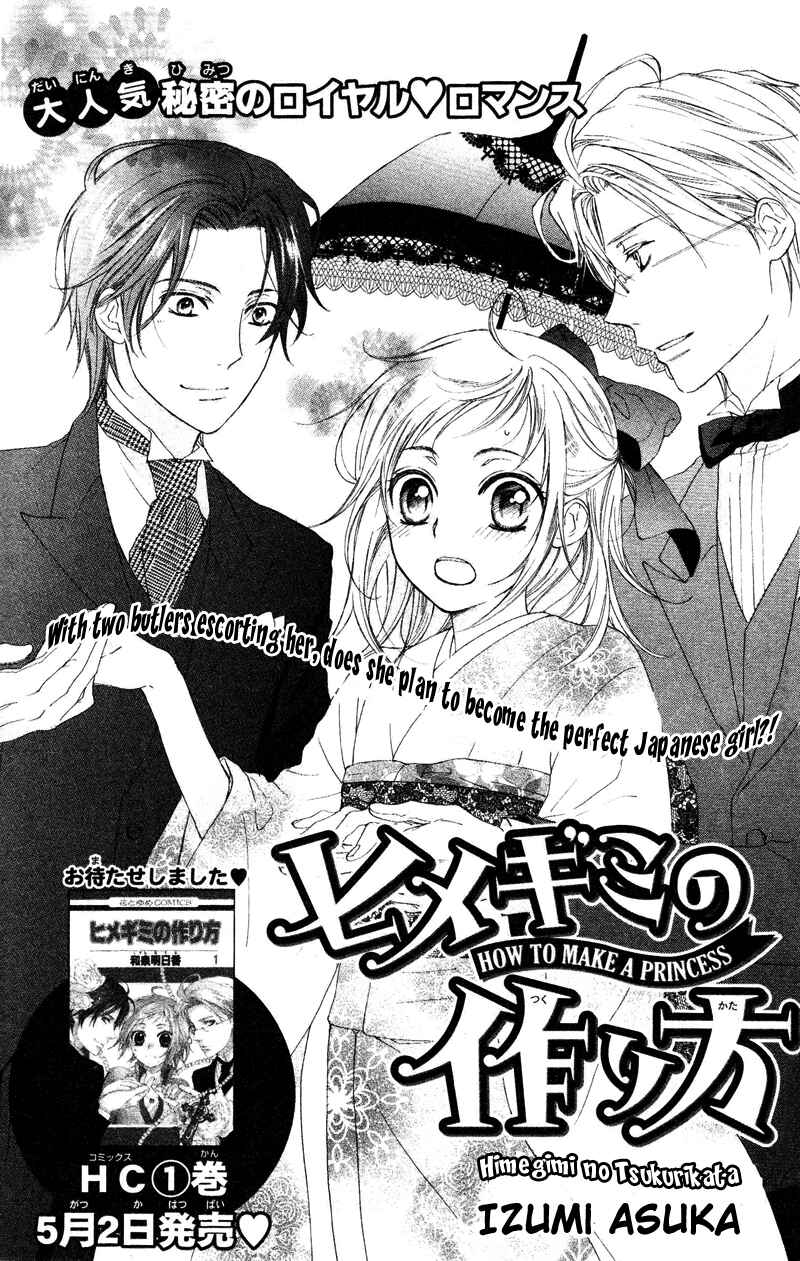 Page 1 Chapter 5 Himegimi no Tsukurikata