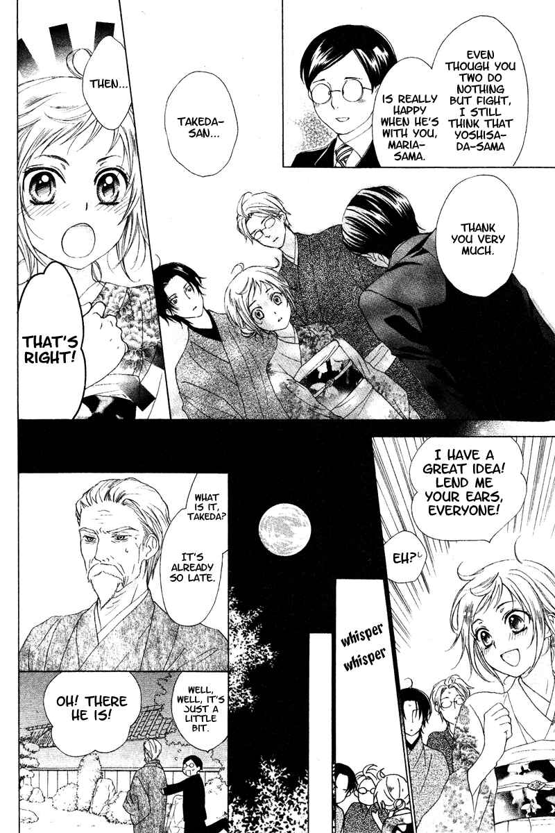 Page 12 Chapter 5 Himegimi no Tsukurikata