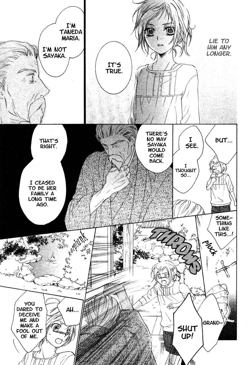 Page 23 Chapter 5 Himegimi no Tsukurikata