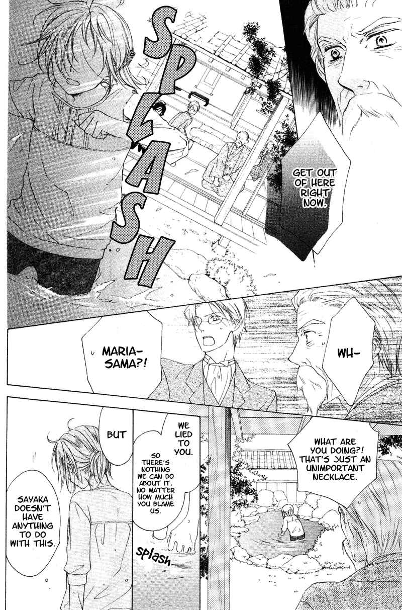 Page 24 Chapter 5 Himegimi no Tsukurikata