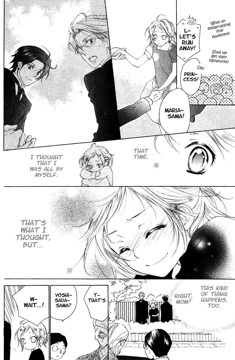 Page 4 Chapter 5 Himegimi no Tsukurikata