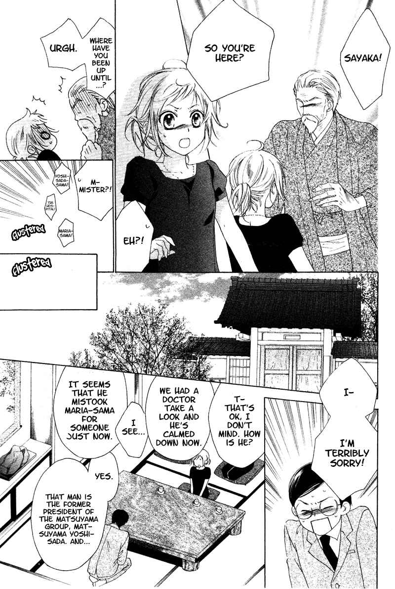 Page 5 Chapter 5 Himegimi no Tsukurikata
