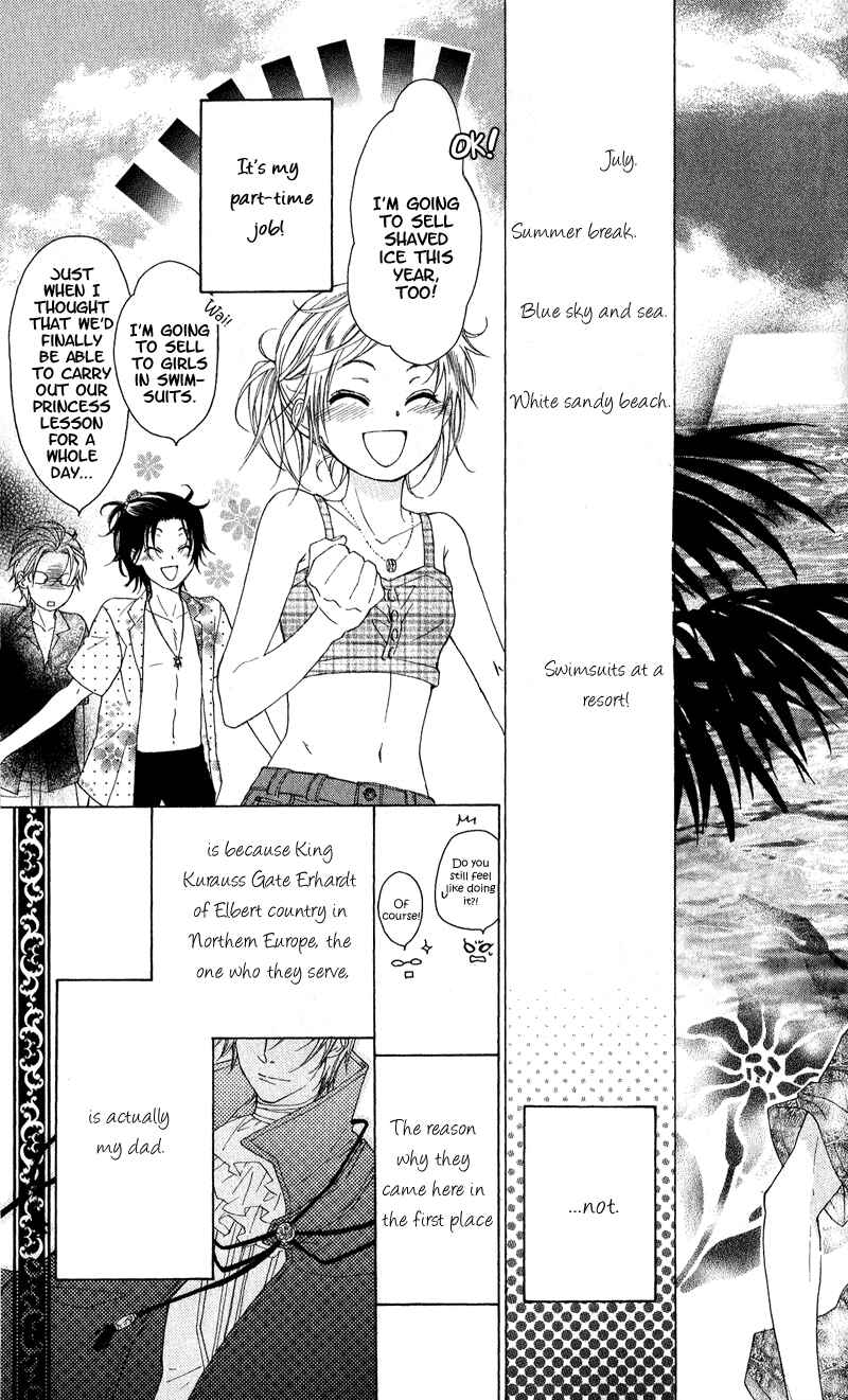 Page 3 Chapter 2 Himegimi no Tsukurikata