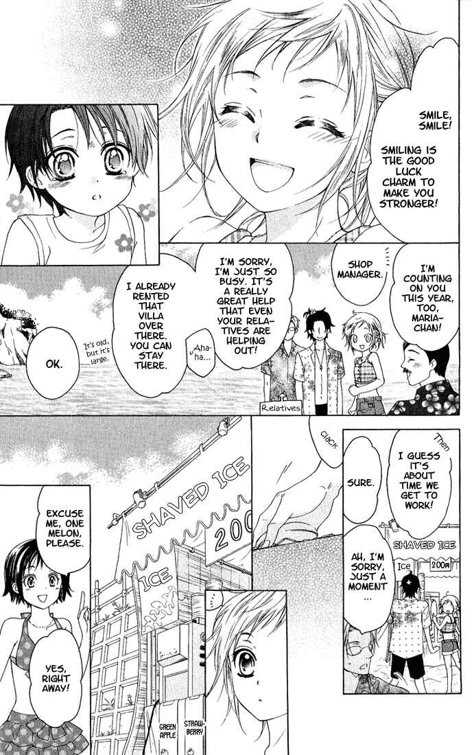 Page 5 Chapter 2 Himegimi no Tsukurikata
