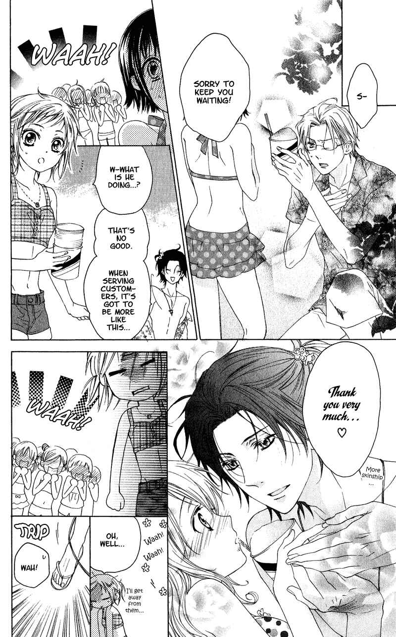 Page 6 Chapter 2 Himegimi no Tsukurikata