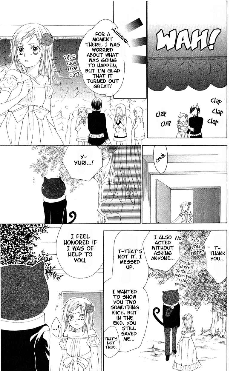 Page 30 Chapter 3 Himegimi no Tsukurikata