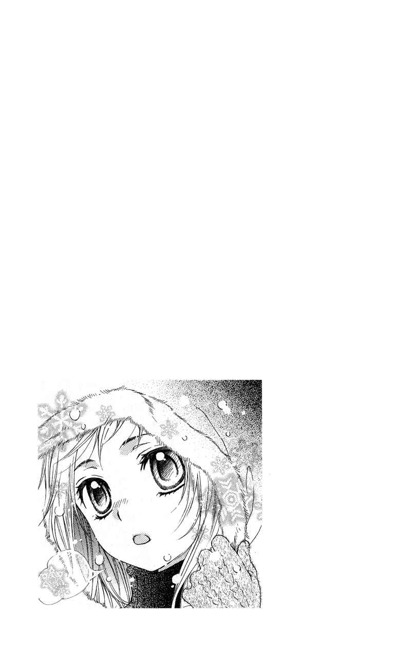 Page 41 Chapter 3 Himegimi no Tsukurikata