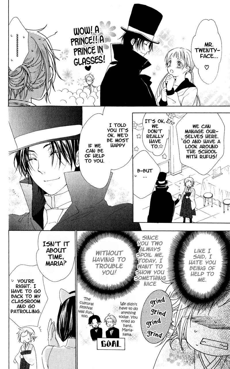 Page 7 Chapter 3 Himegimi no Tsukurikata