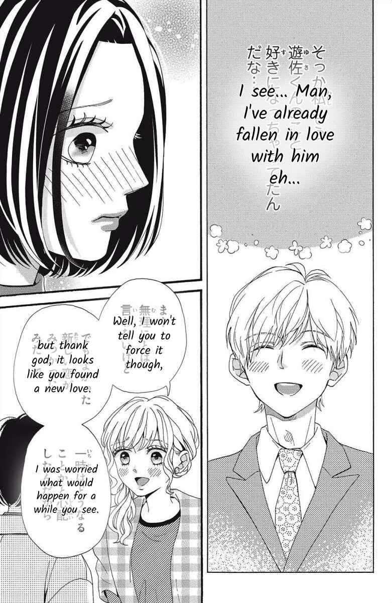 Page 13 Chapter 6 I Love You Until Morning