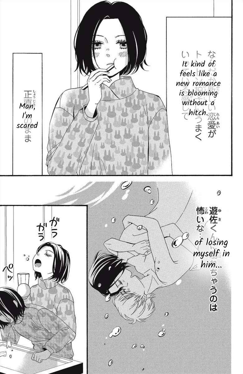 Page 3 Chapter 6 I Love You Until Morning