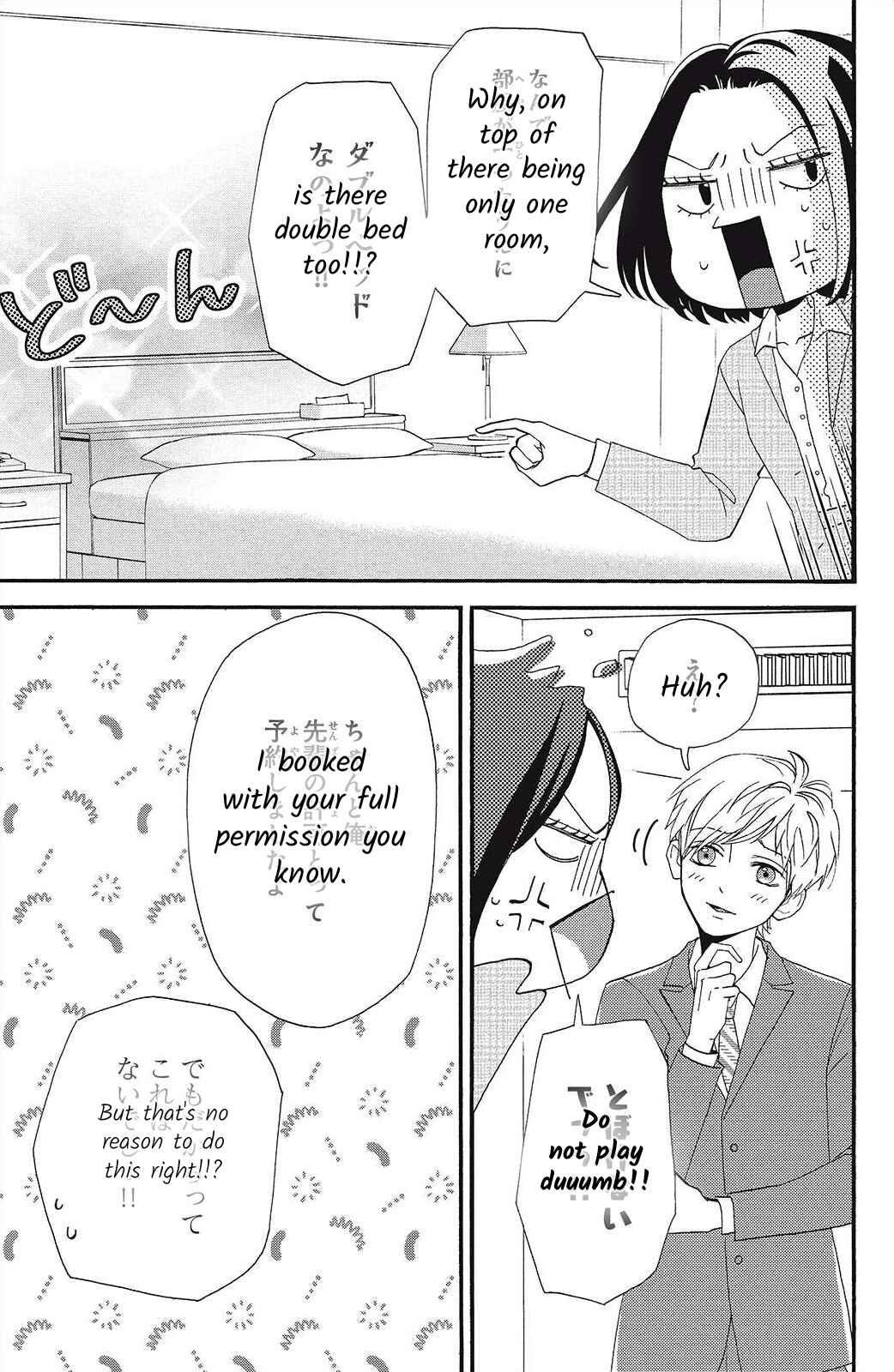Page 11 Chapter 3 I Love You Until Morning