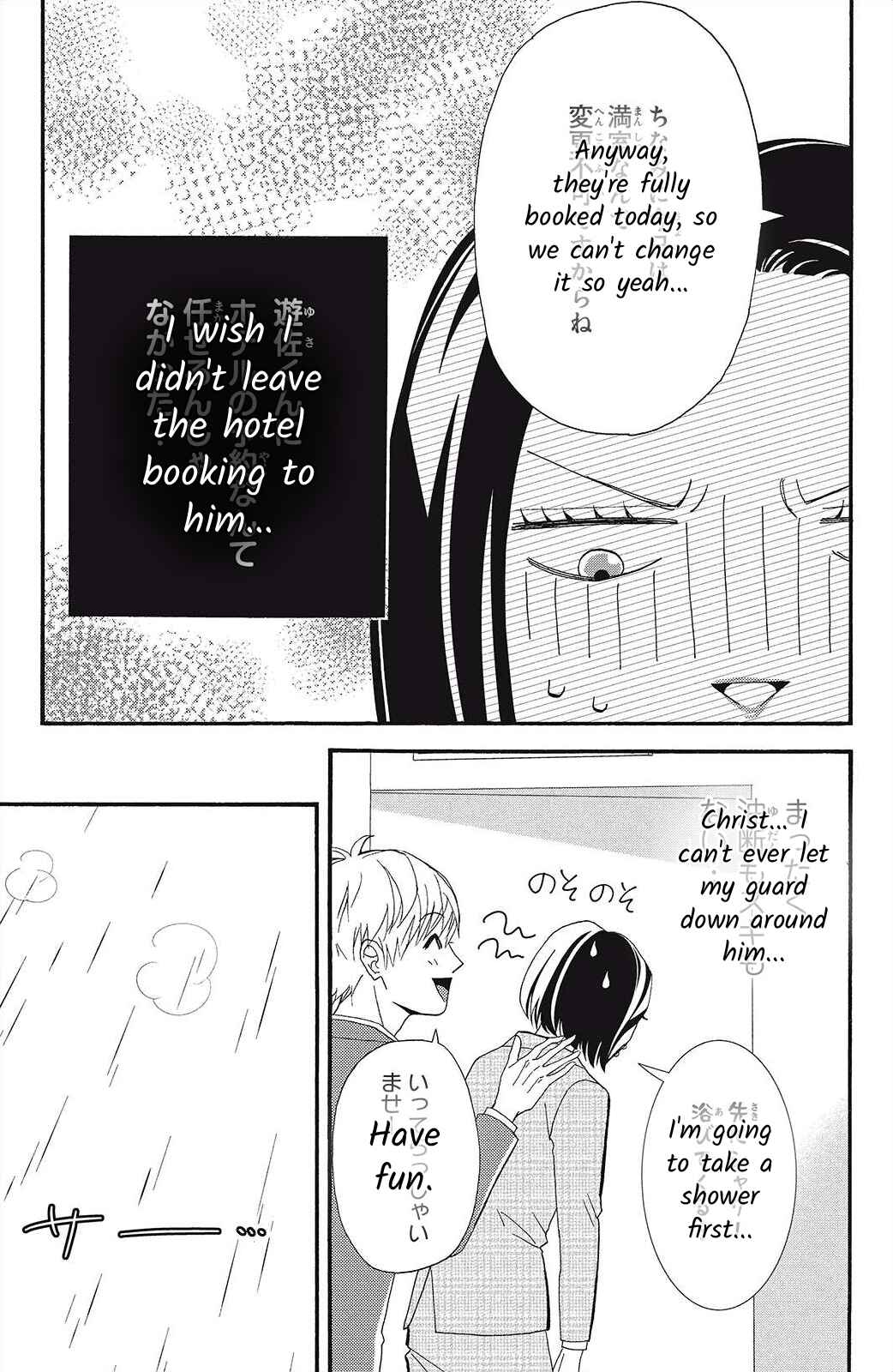 Page 13 Chapter 3 I Love You Until Morning