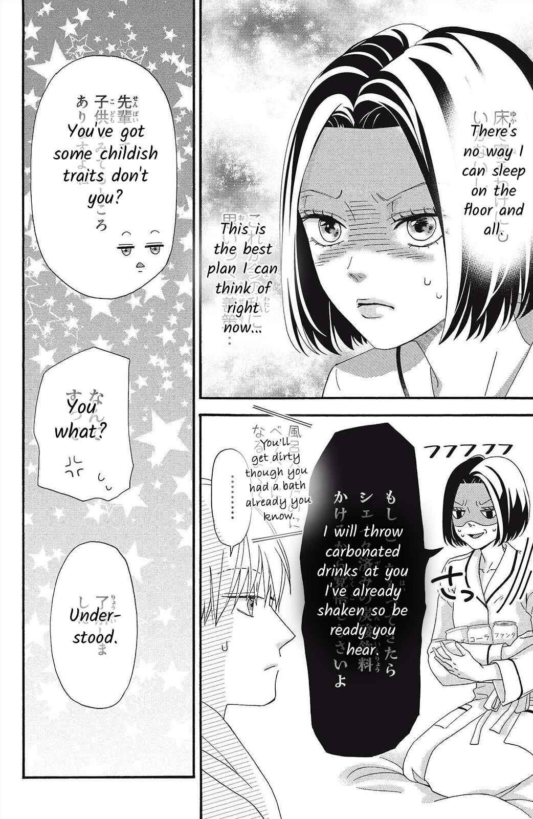 Page 16 Chapter 3 I Love You Until Morning