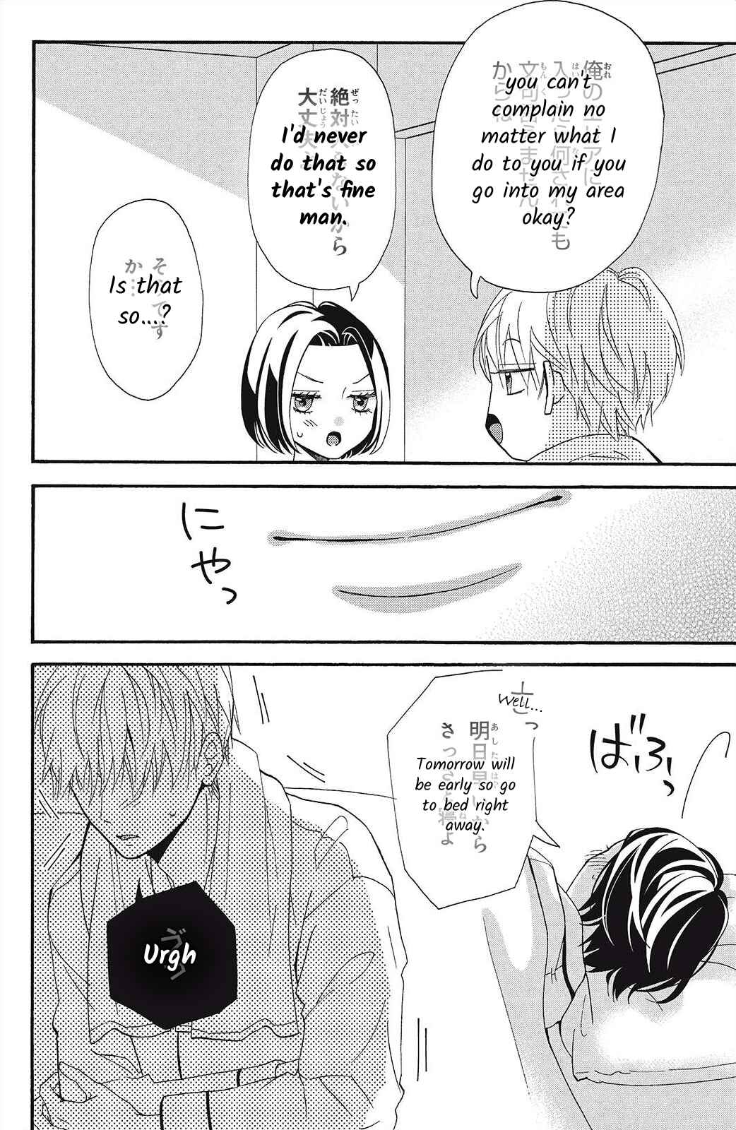Page 18 Chapter 3 I Love You Until Morning