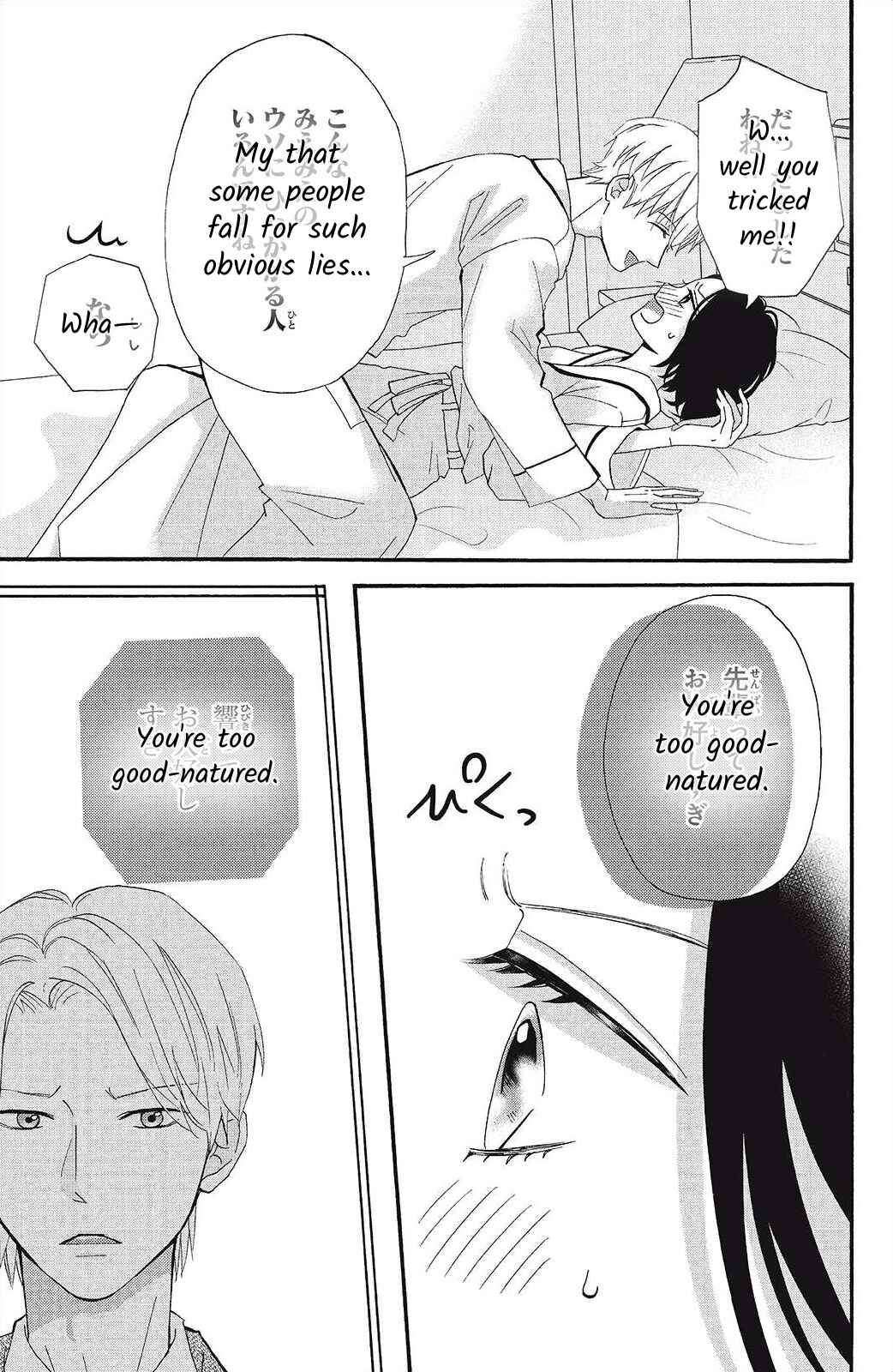 Page 23 Chapter 3 I Love You Until Morning