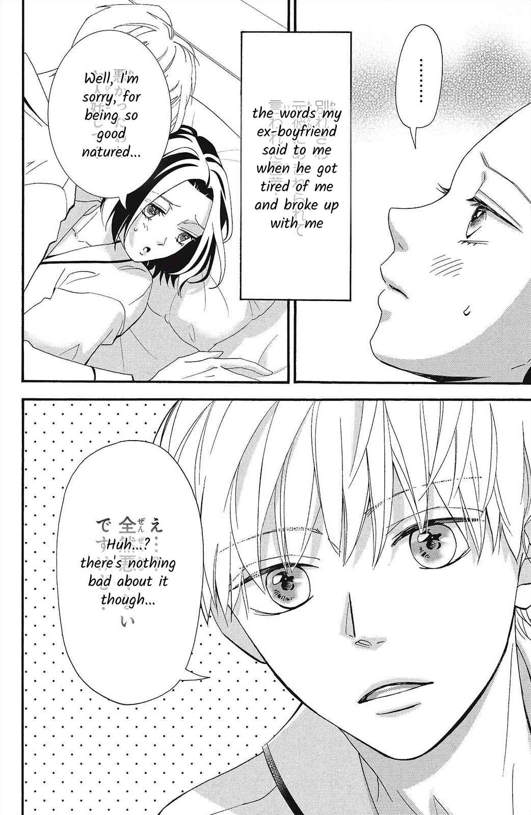 Page 24 Chapter 3 I Love You Until Morning