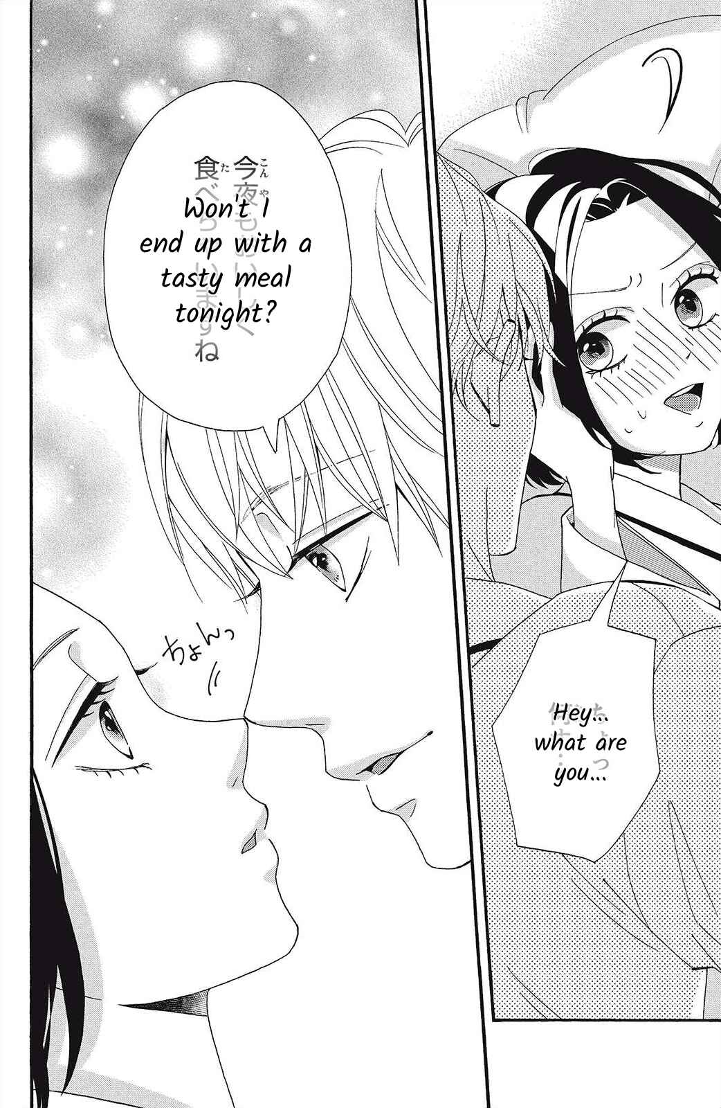 Page 28 Chapter 3 I Love You Until Morning