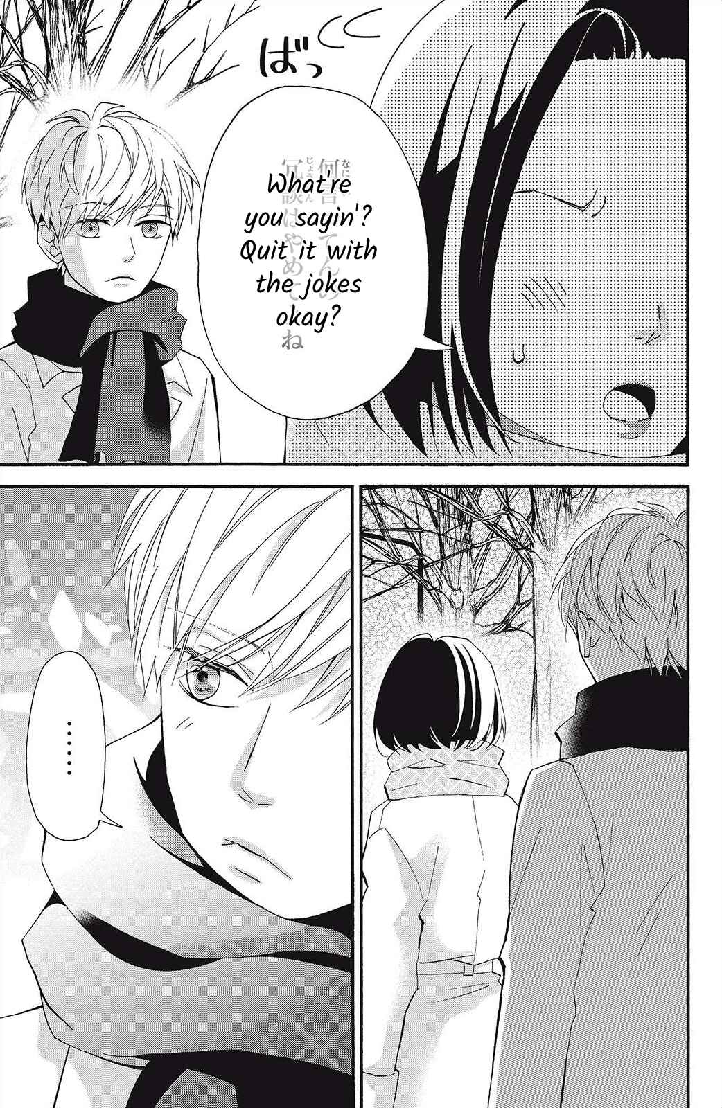 Page 3 Chapter 3 I Love You Until Morning