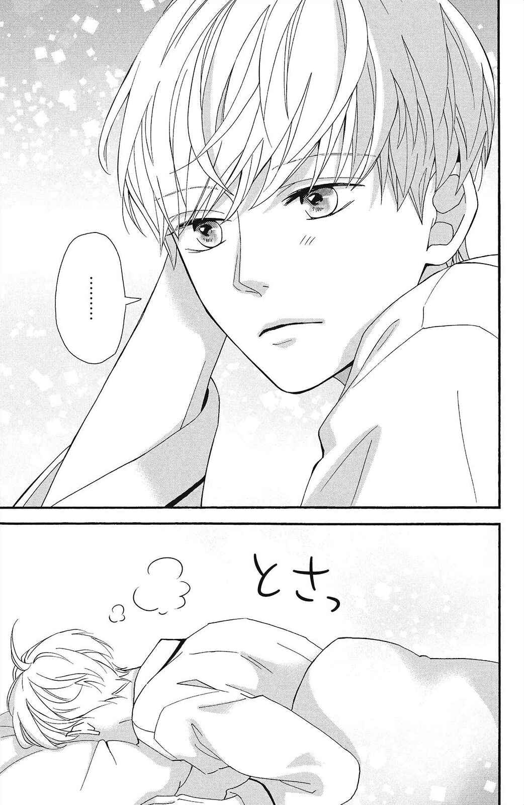 Page 33 Chapter 3 I Love You Until Morning