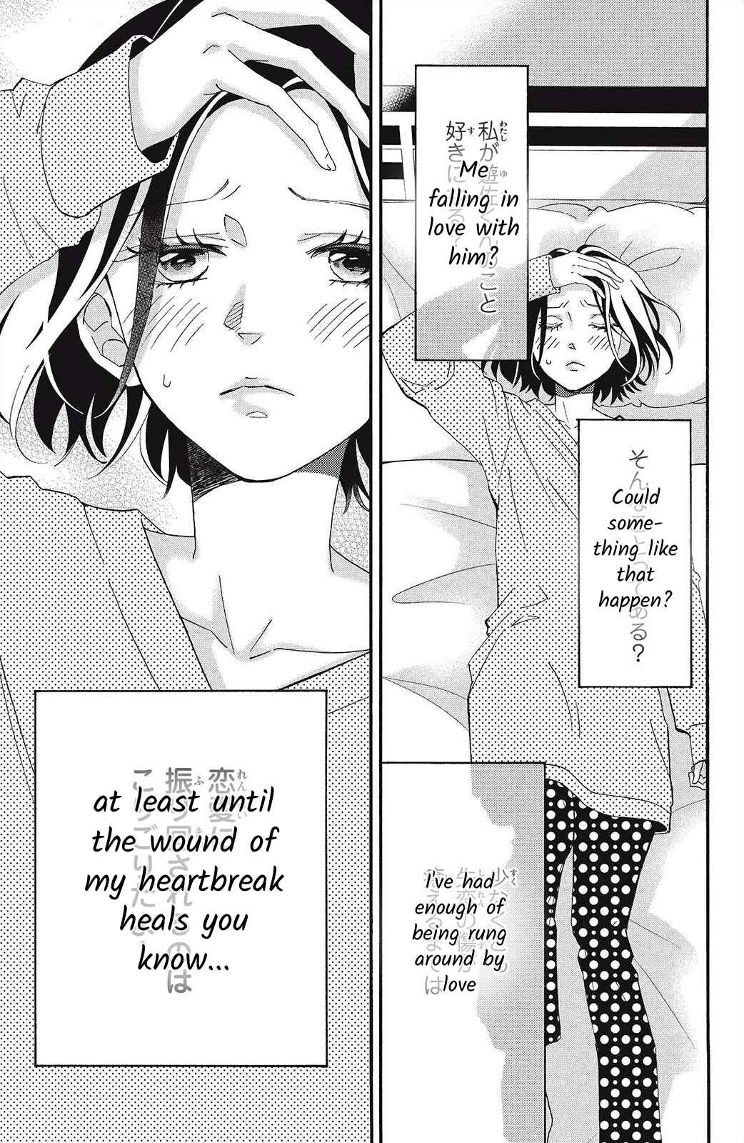 Page 5 Chapter 3 I Love You Until Morning