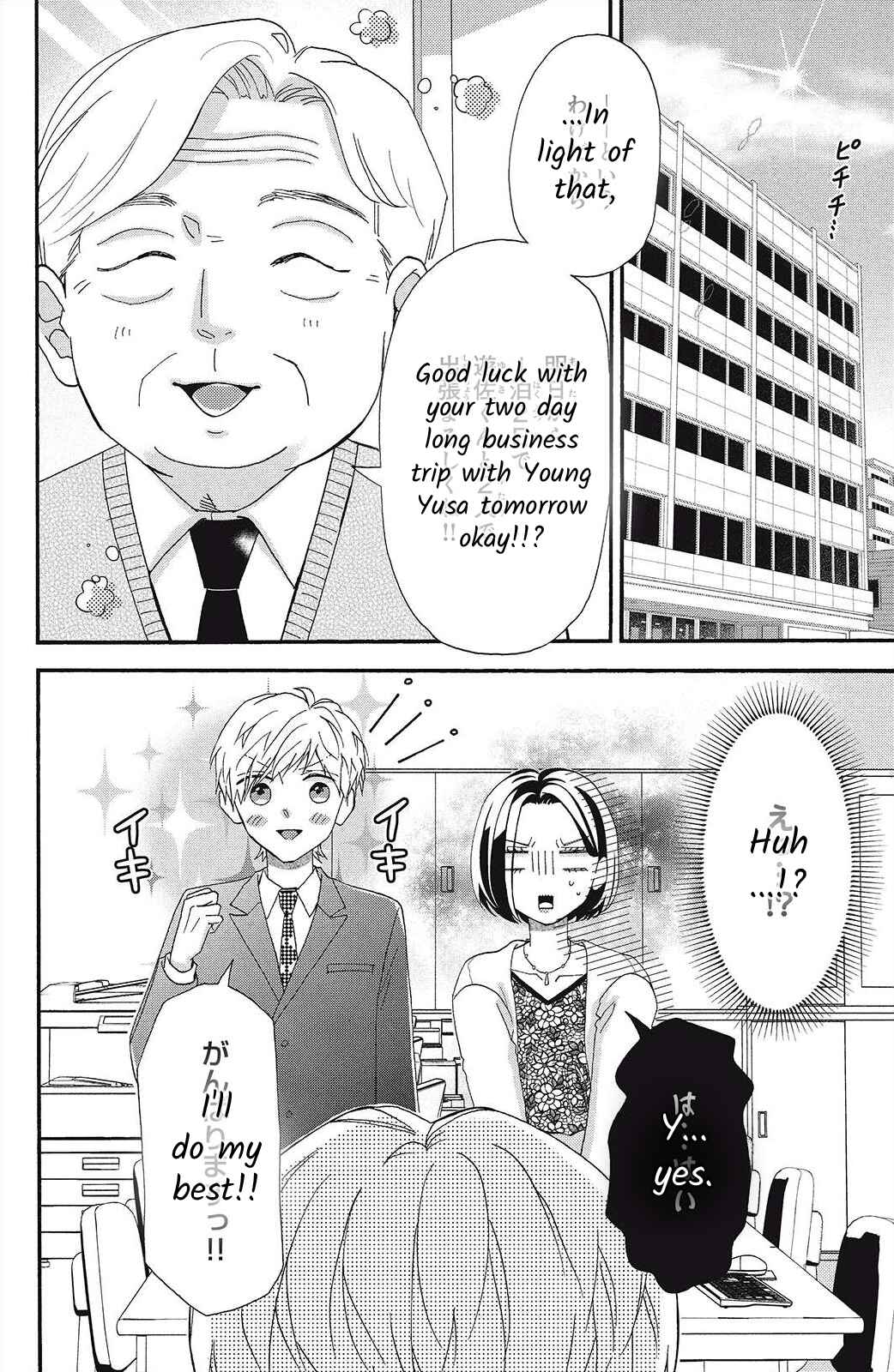 Page 6 Chapter 3 I Love You Until Morning