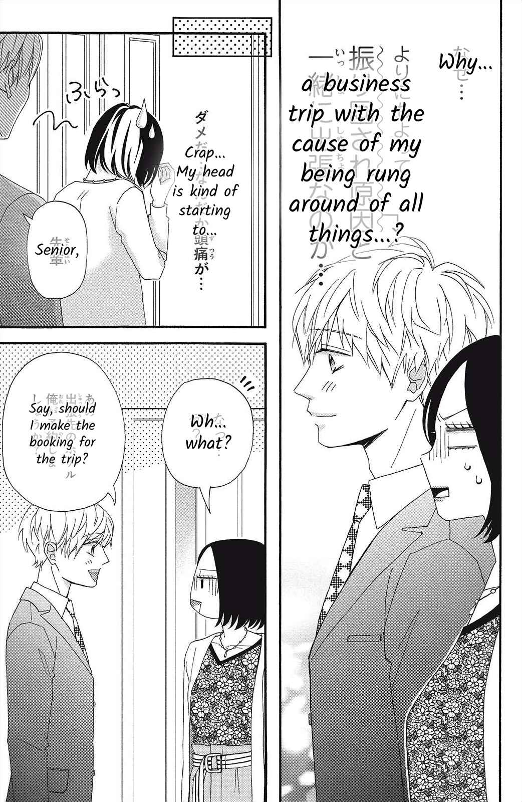 Page 7 Chapter 3 I Love You Until Morning