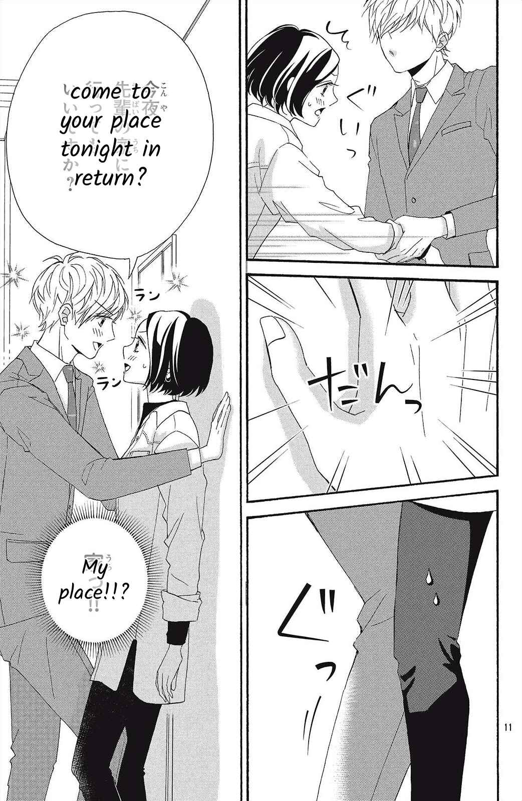 Page 11 Chapter 2 I Love You Until Morning