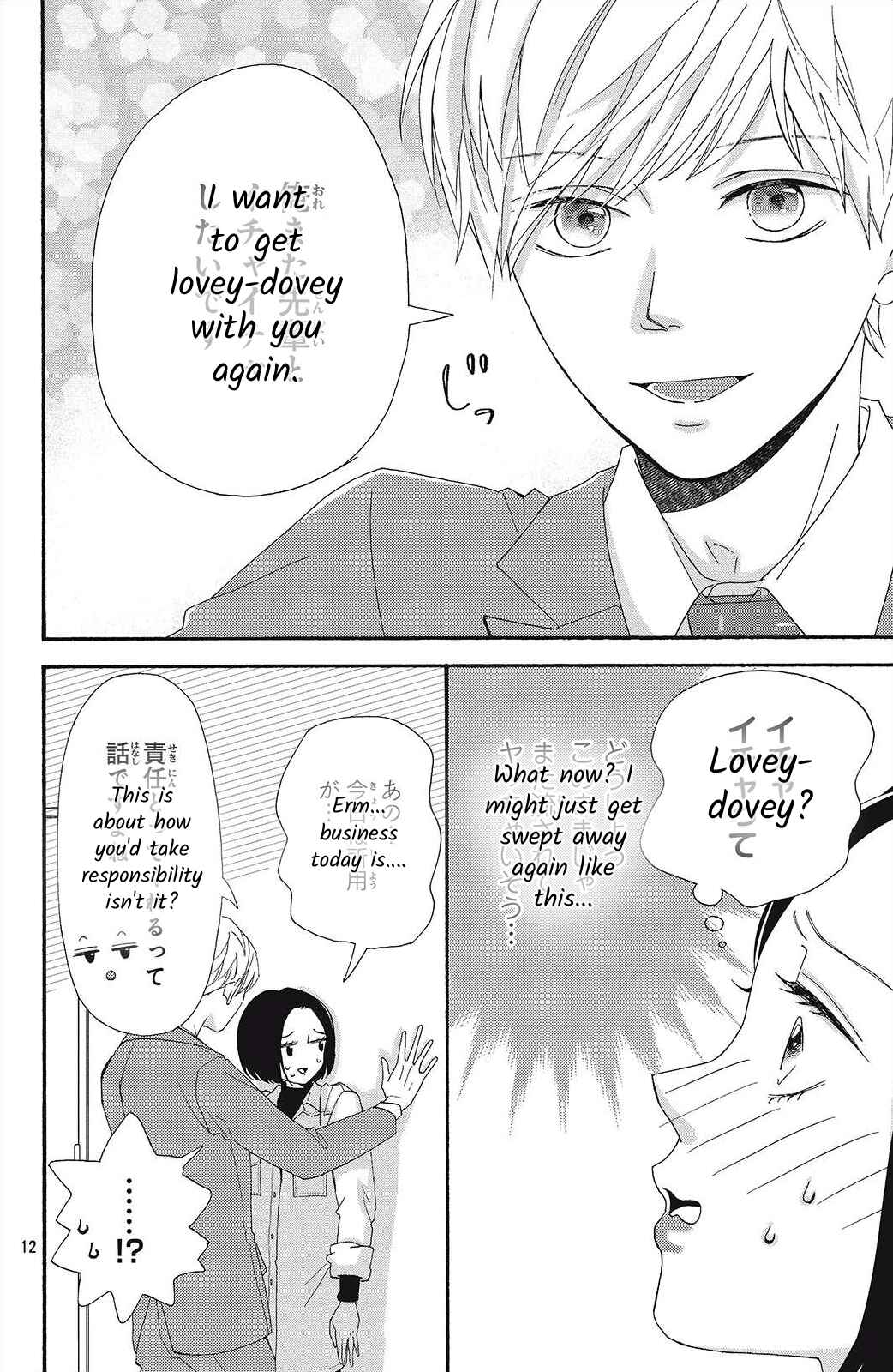 Page 12 Chapter 2 I Love You Until Morning