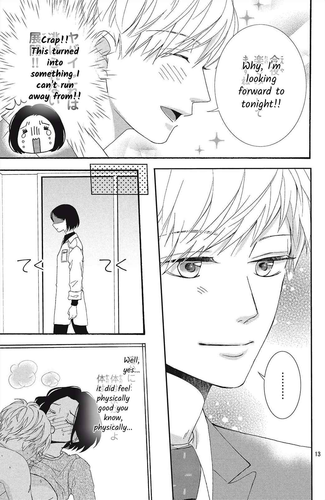 Page 13 Chapter 2 I Love You Until Morning