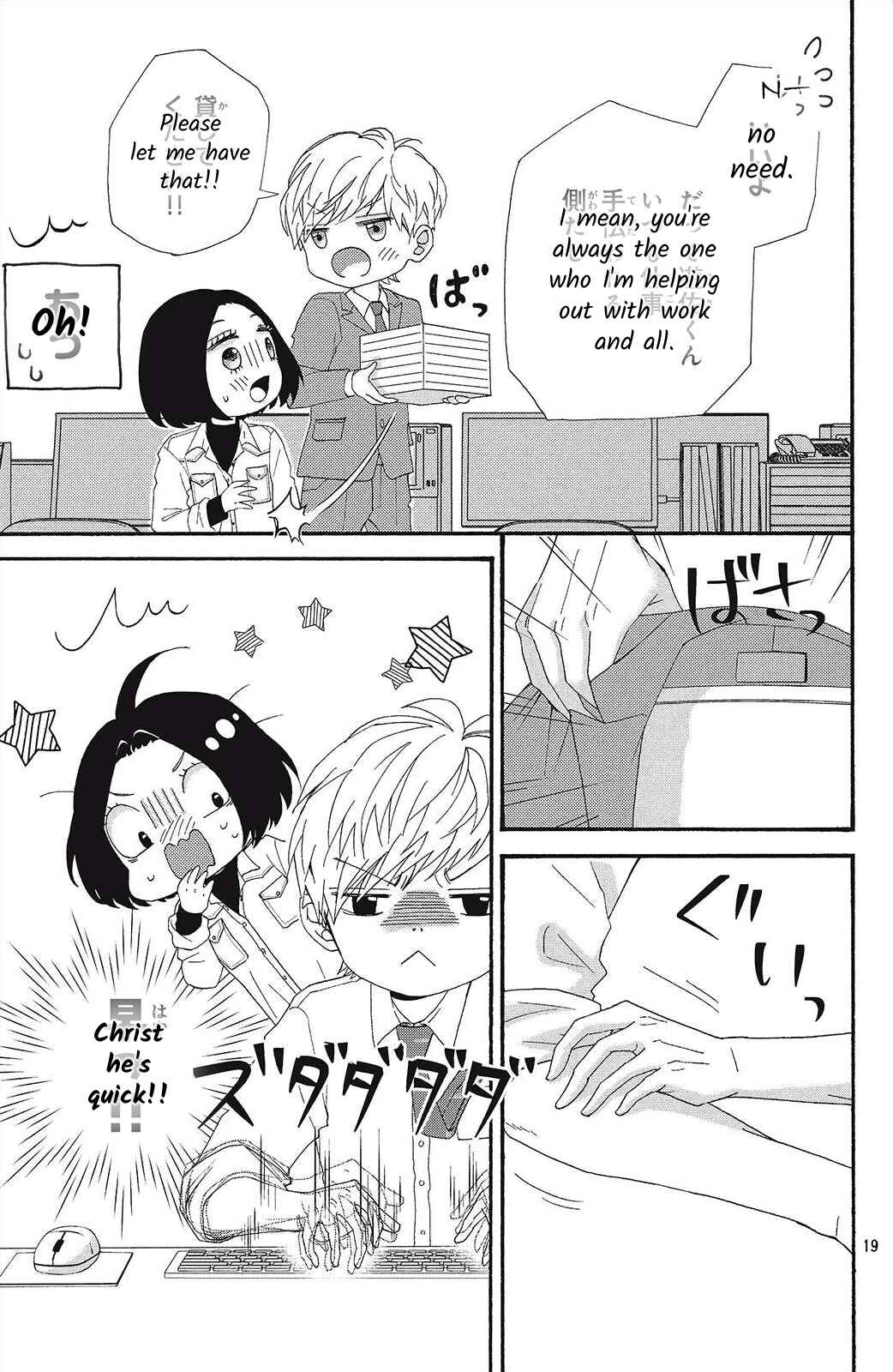 Page 19 Chapter 2 I Love You Until Morning