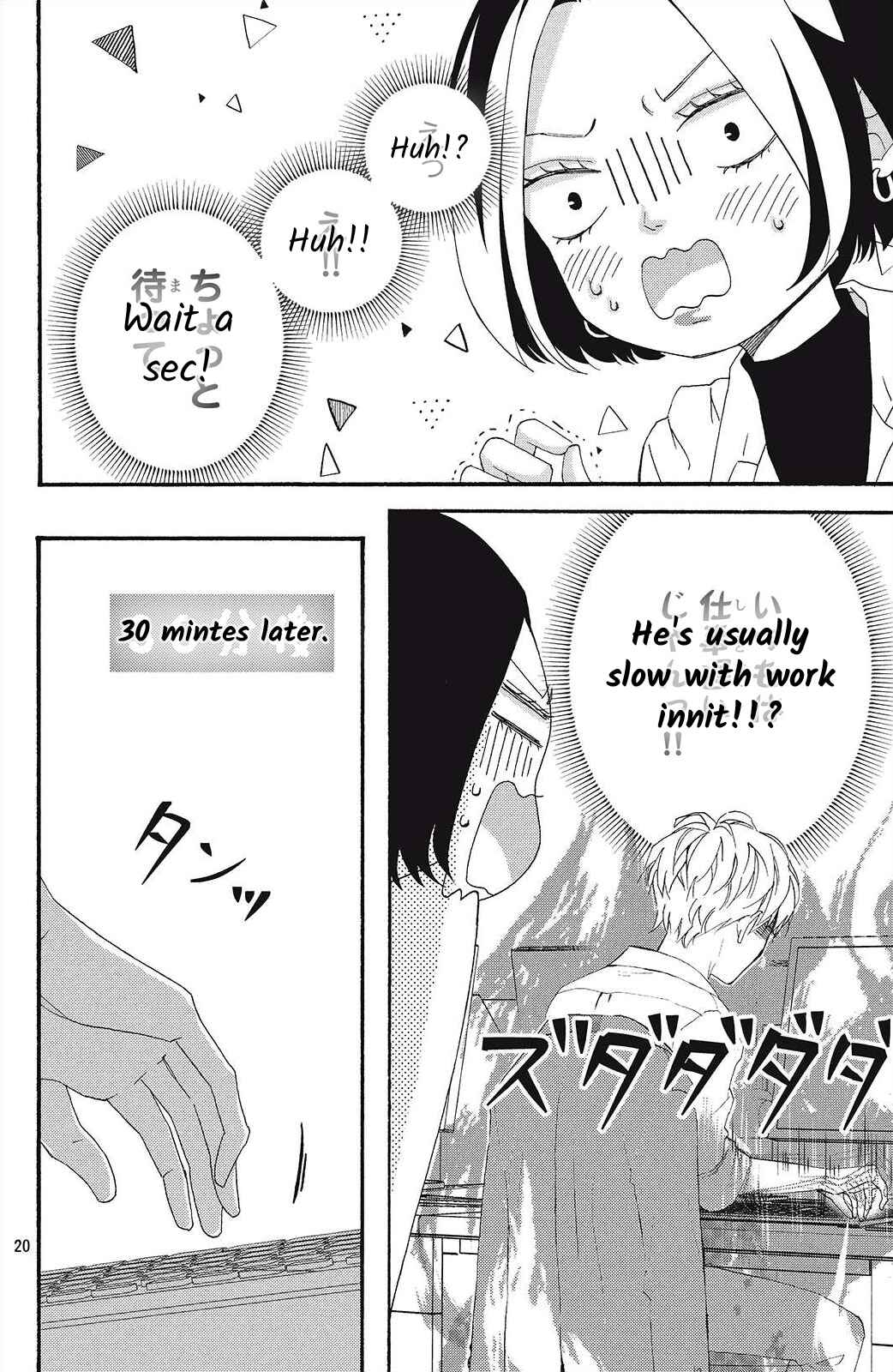 Page 20 Chapter 2 I Love You Until Morning