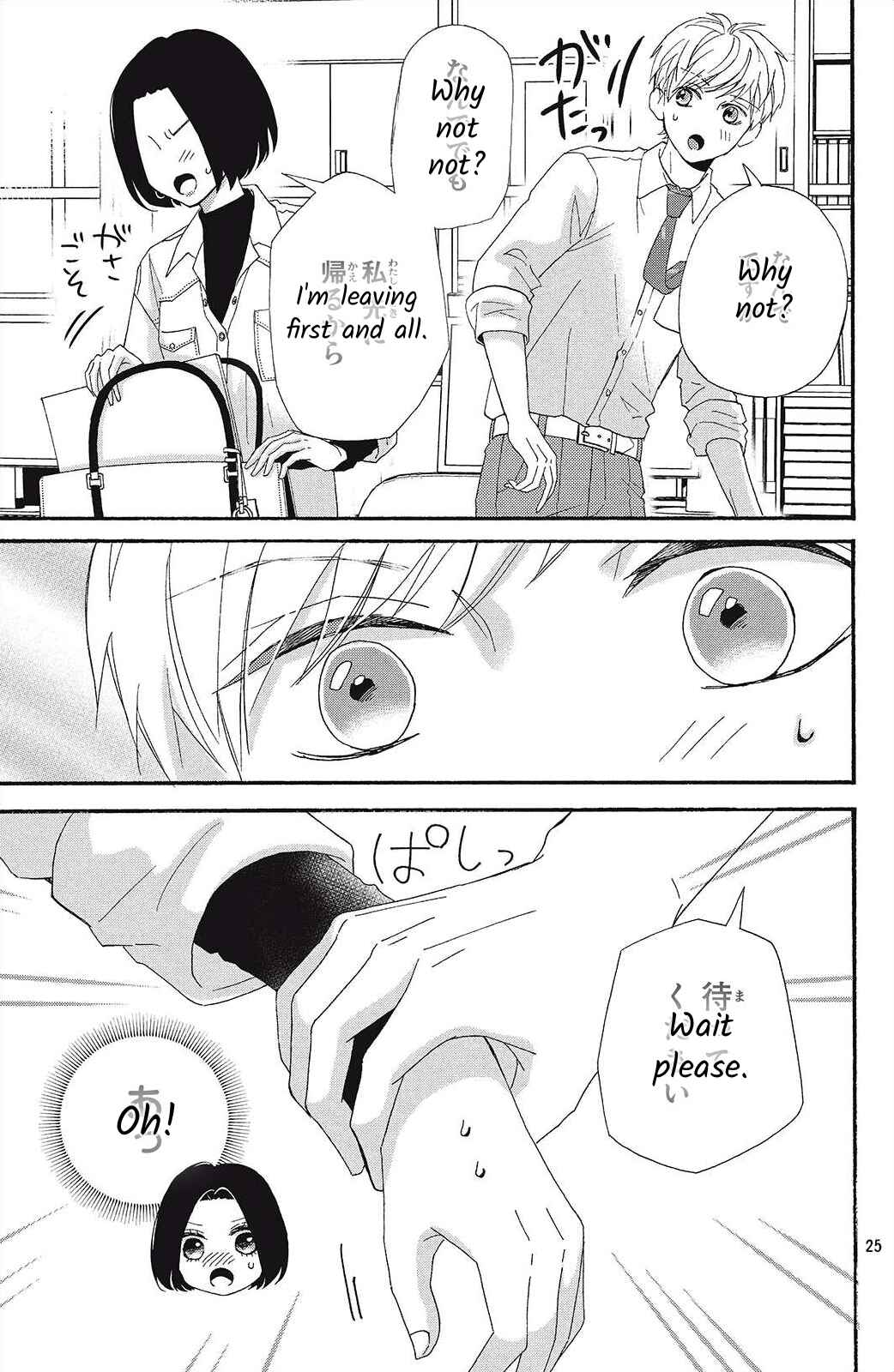 Page 25 Chapter 2 I Love You Until Morning