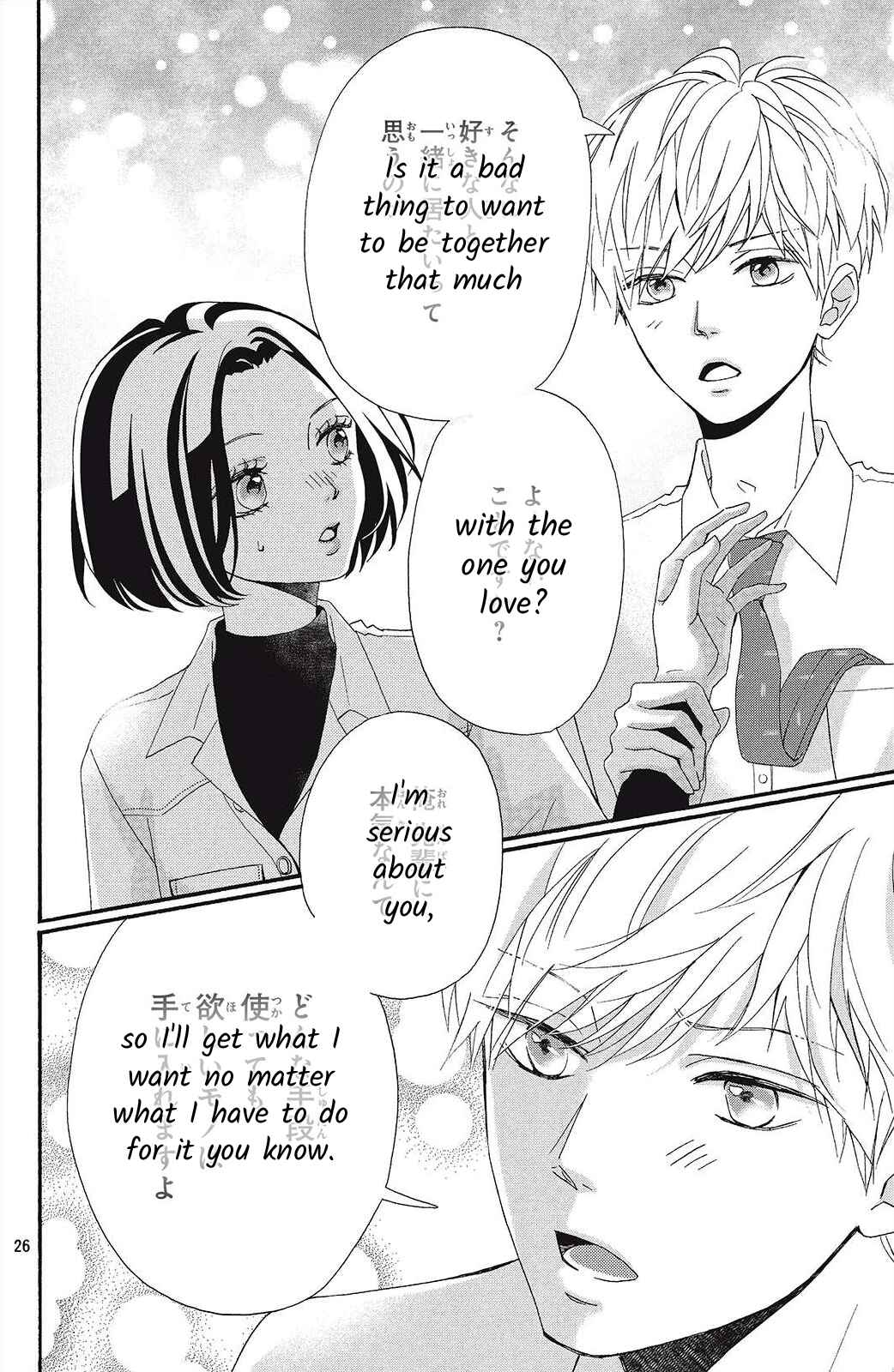 Page 26 Chapter 2 I Love You Until Morning