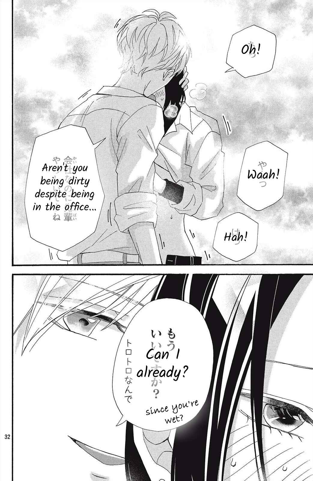 Page 32 Chapter 2 I Love You Until Morning