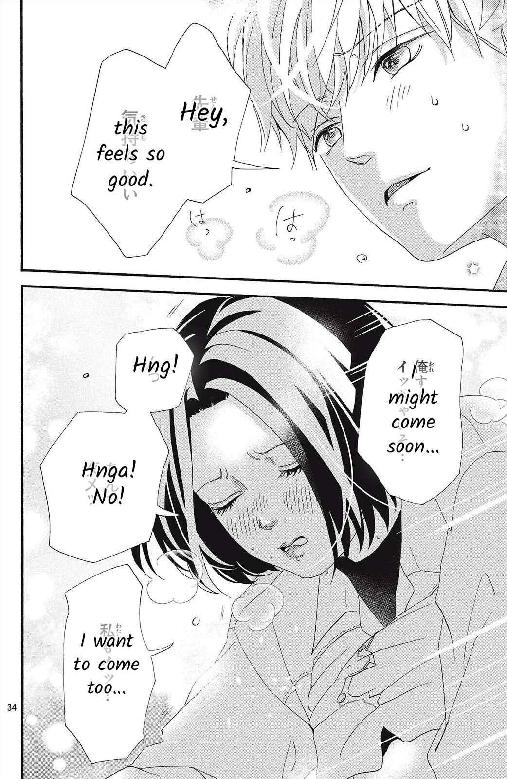 Page 34 Chapter 2 I Love You Until Morning
