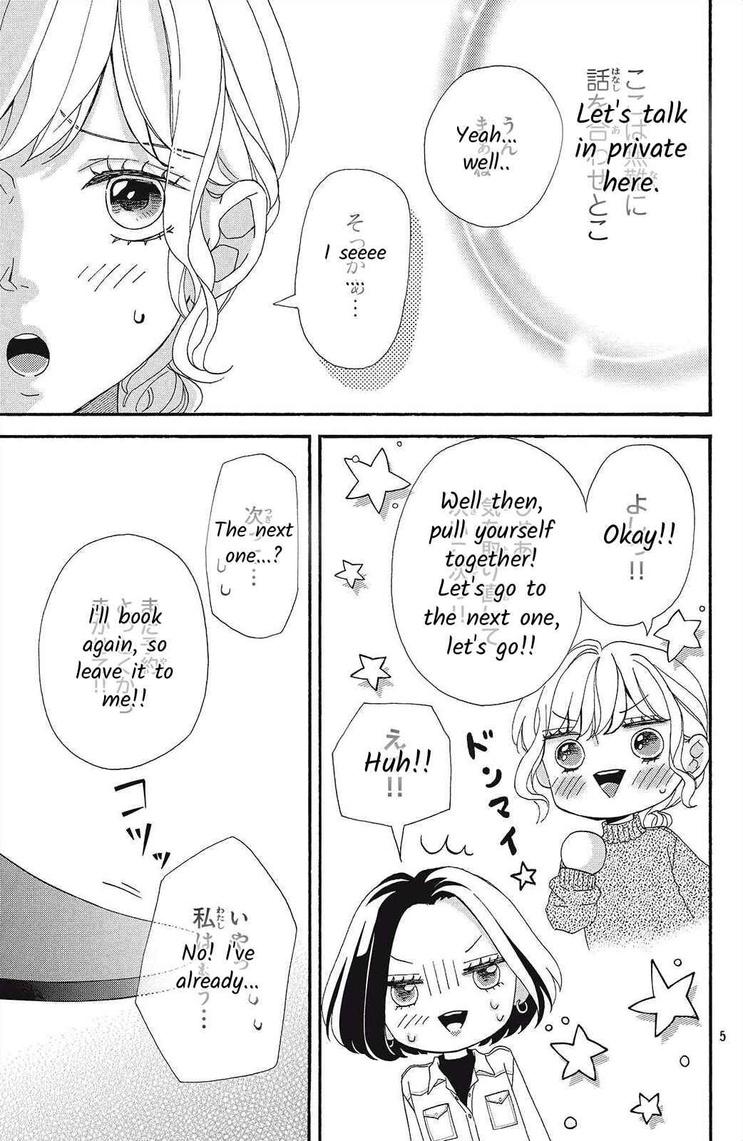 Page 5 Chapter 2 I Love You Until Morning