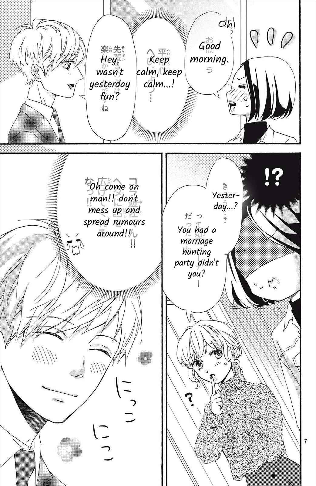Page 7 Chapter 2 I Love You Until Morning