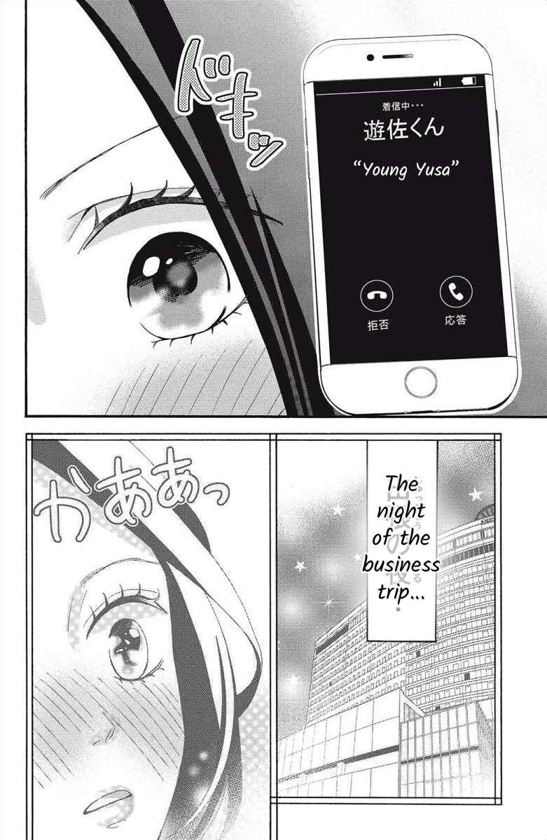 Page 4 Chapter 4 I Love You Until Morning