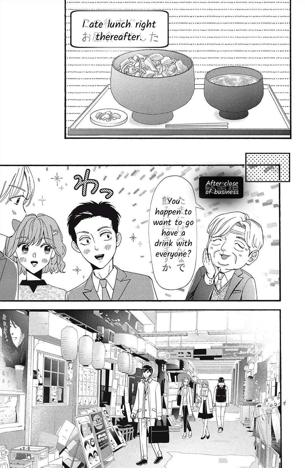 Page 17 Chapter 7 I Love You Until Morning