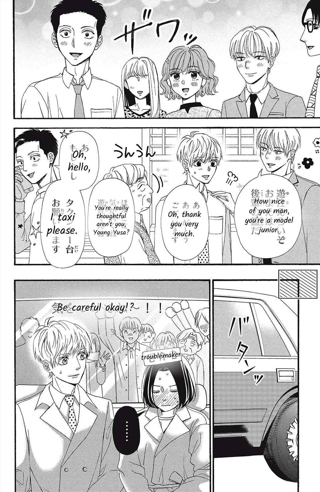 Page 22 Chapter 7 I Love You Until Morning