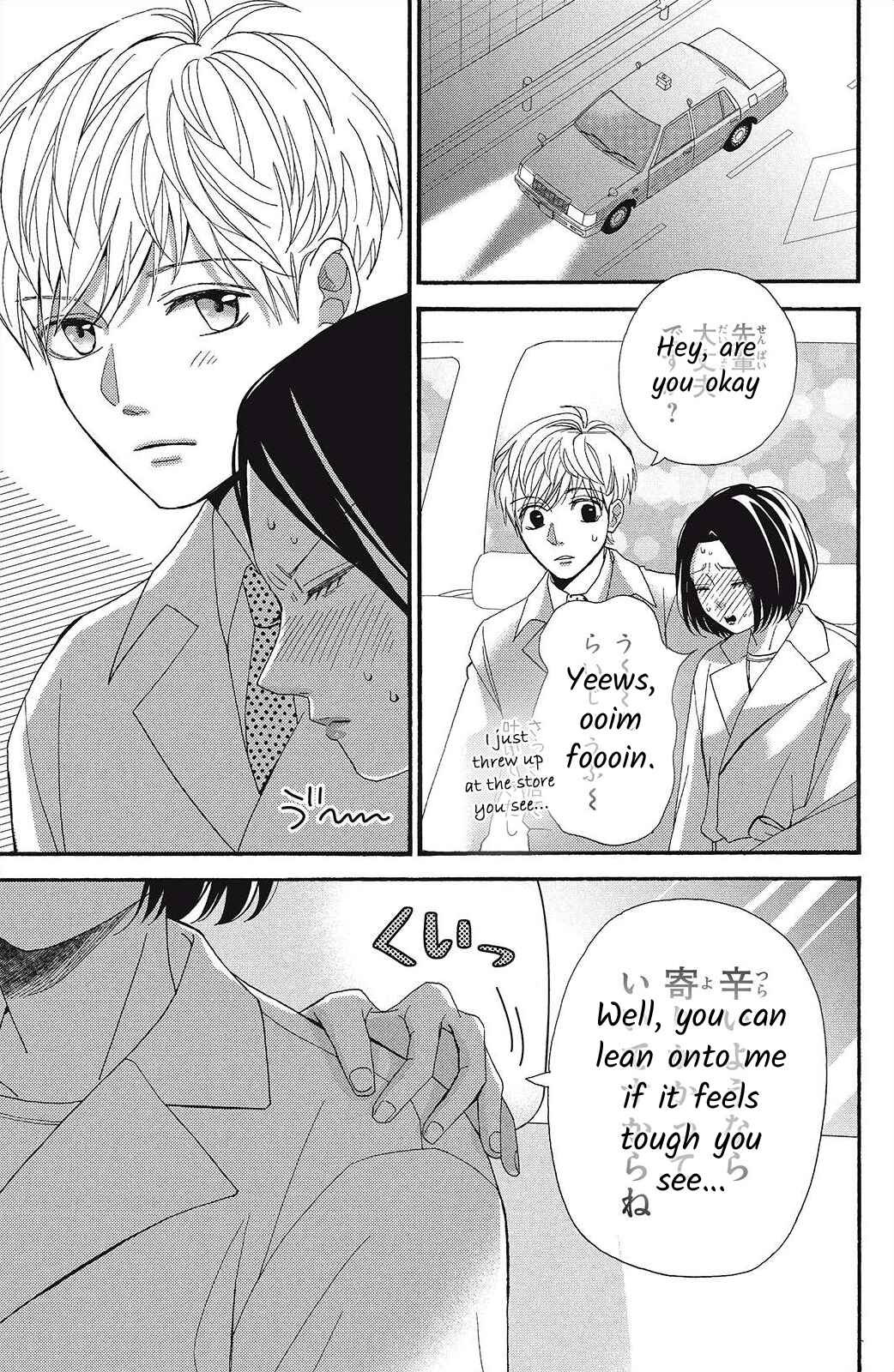Page 23 Chapter 7 I Love You Until Morning