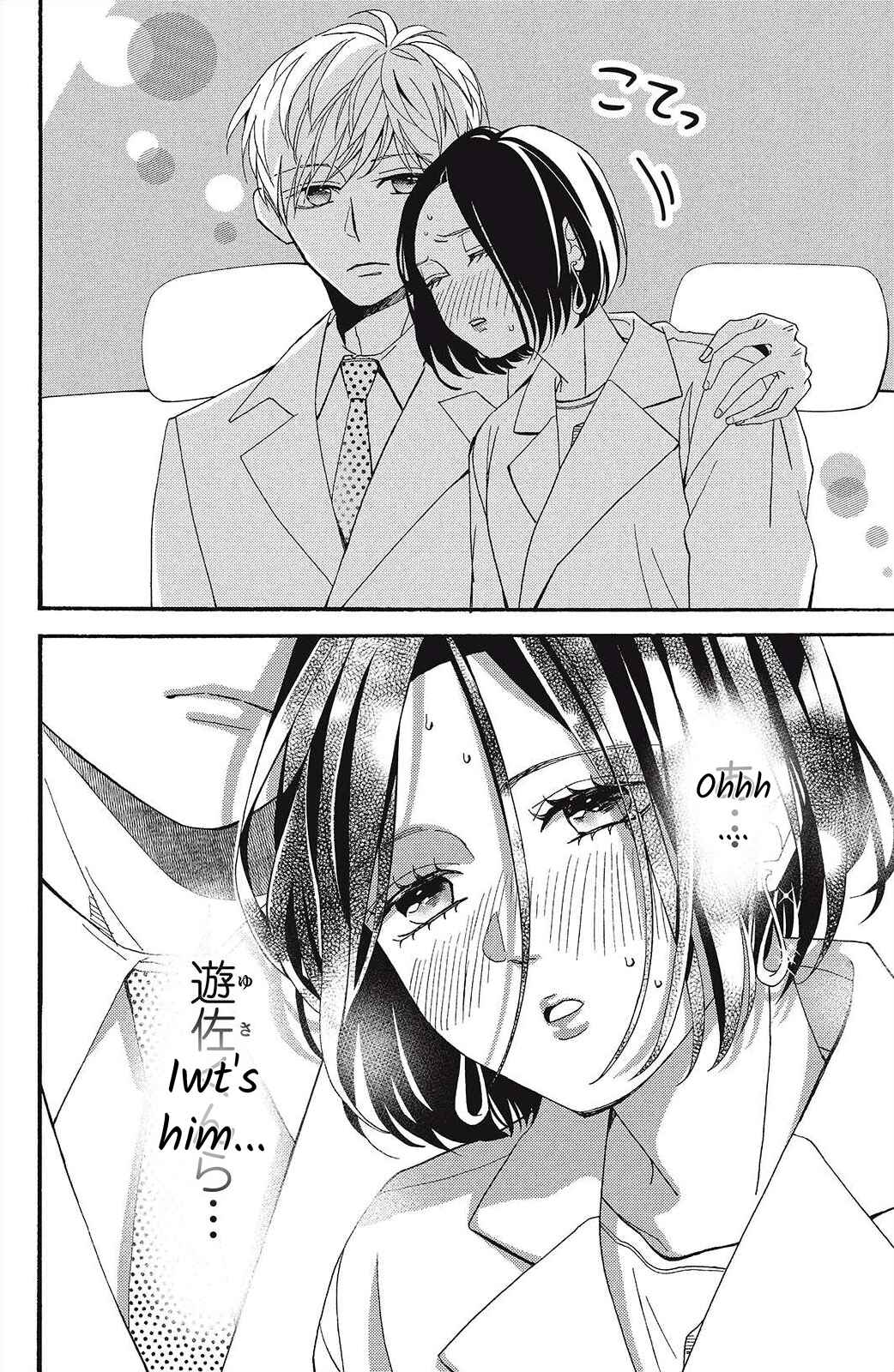 Page 24 Chapter 7 I Love You Until Morning