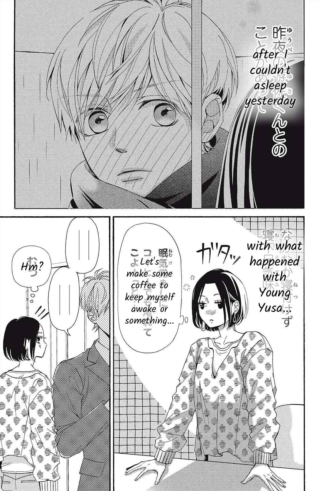 Page 3 Chapter 7 I Love You Until Morning
