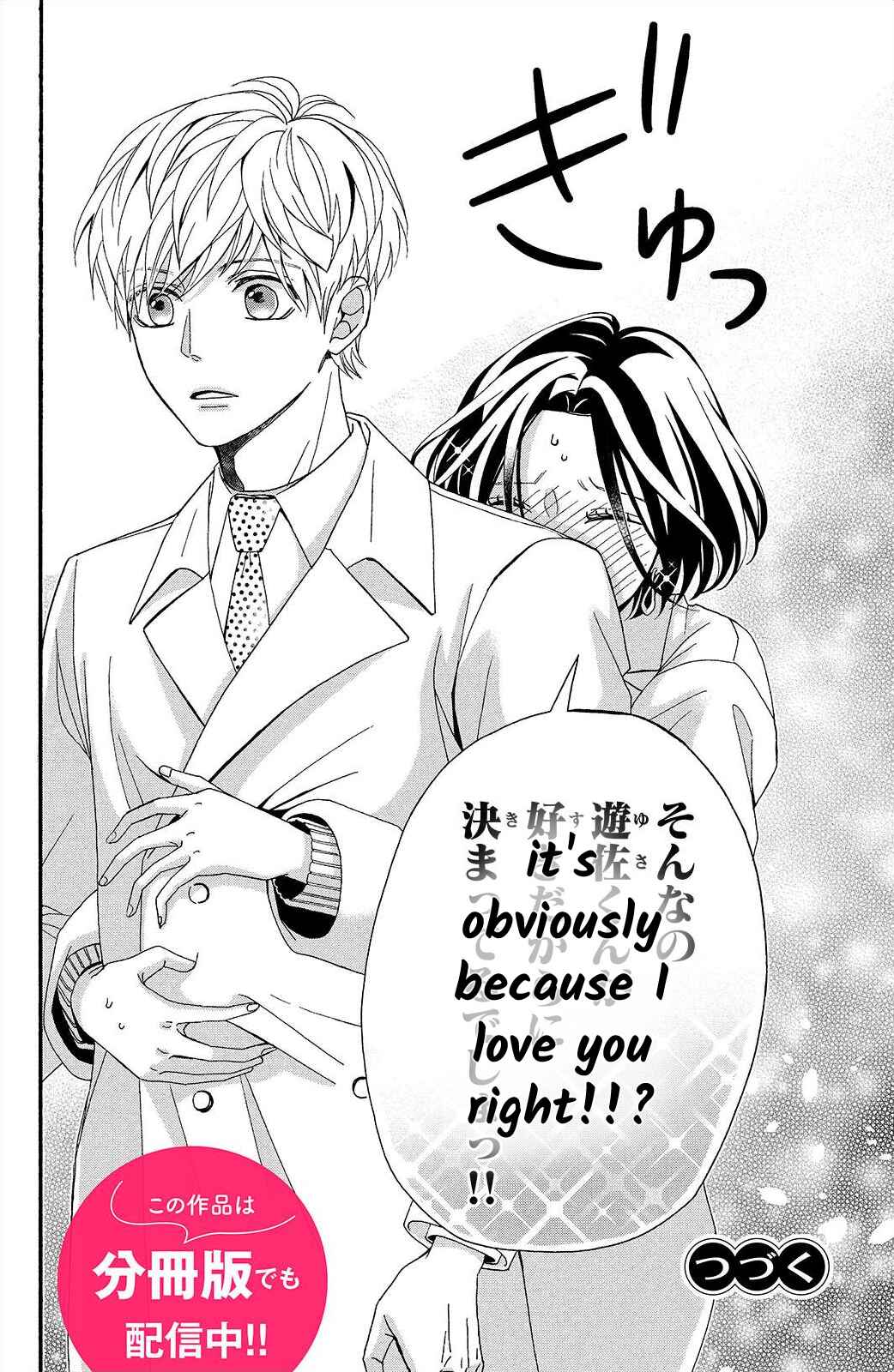 Page 38 Chapter 7 I Love You Until Morning