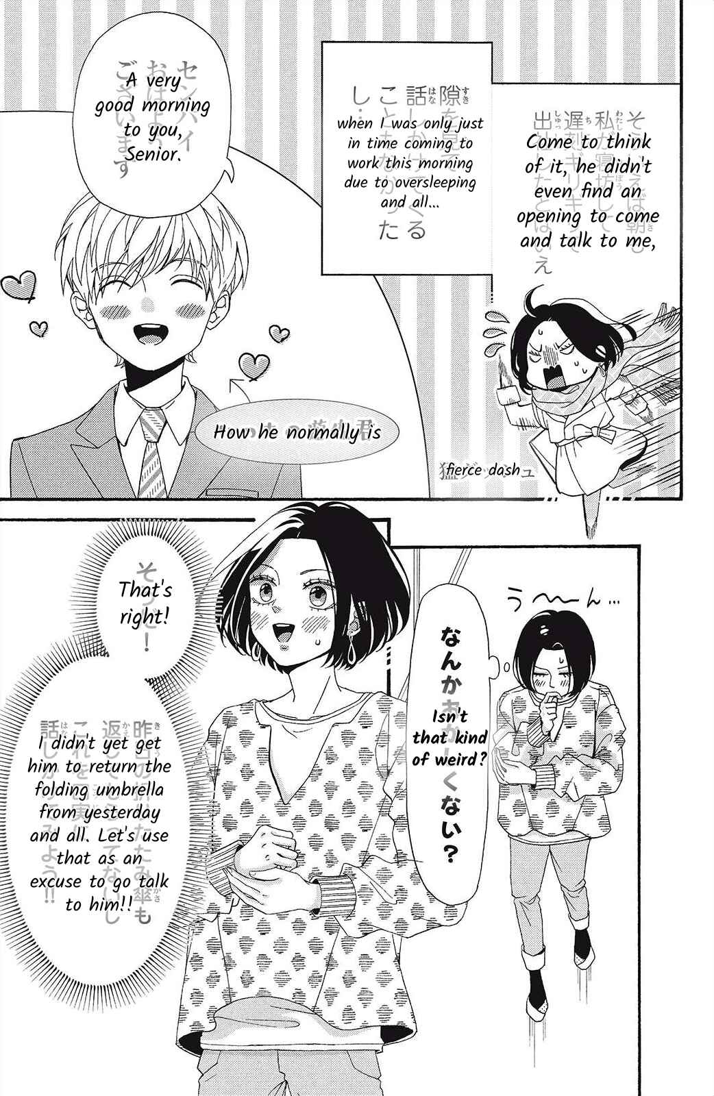 Page 5 Chapter 7 I Love You Until Morning