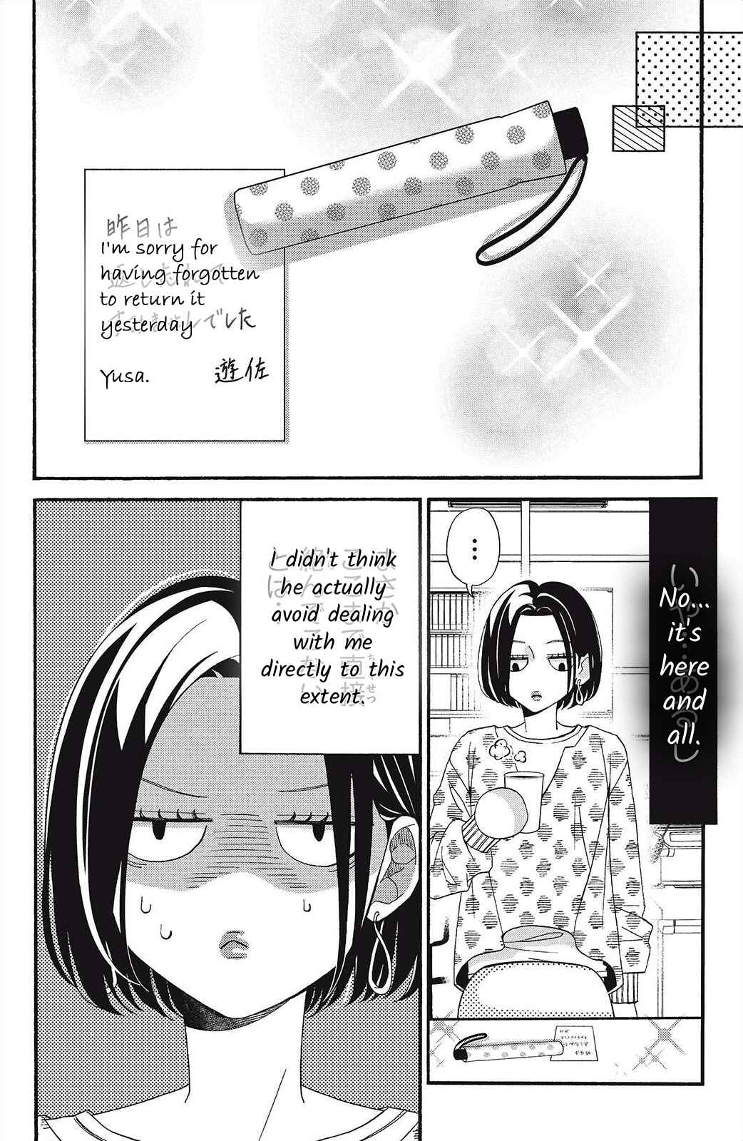 Page 6 Chapter 7 I Love You Until Morning