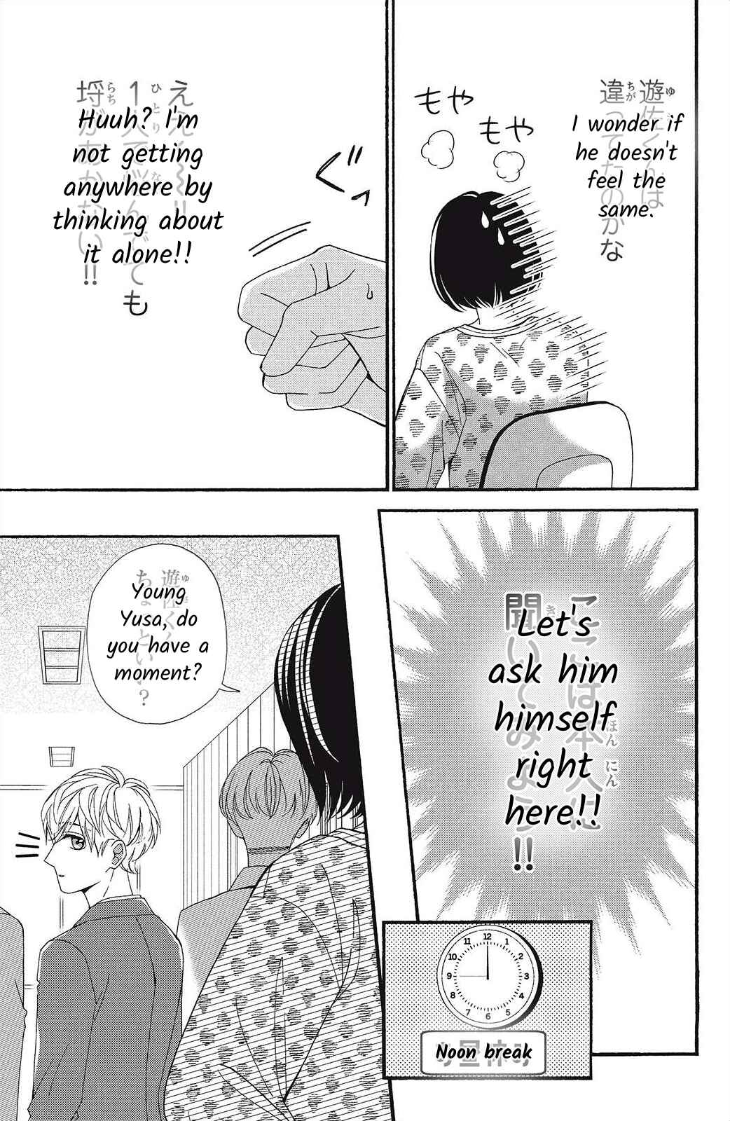 Page 9 Chapter 7 I Love You Until Morning