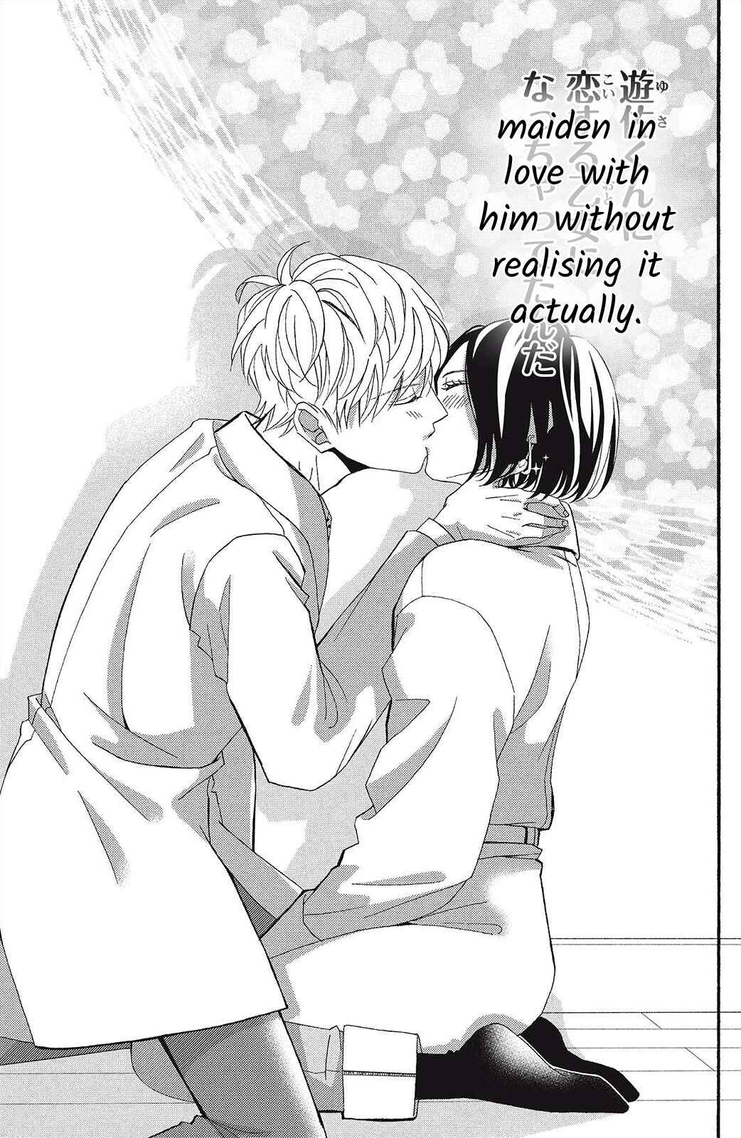 Page 11 Chapter 8 I Love You Until Morning
