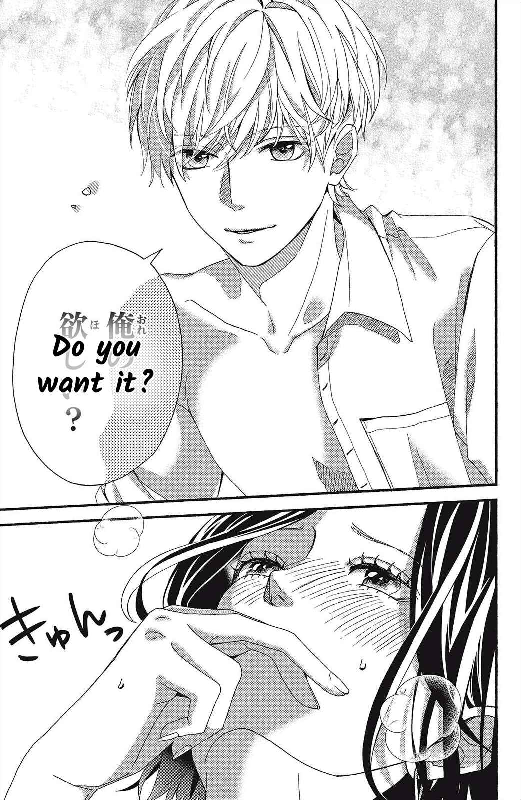 Page 17 Chapter 8 I Love You Until Morning