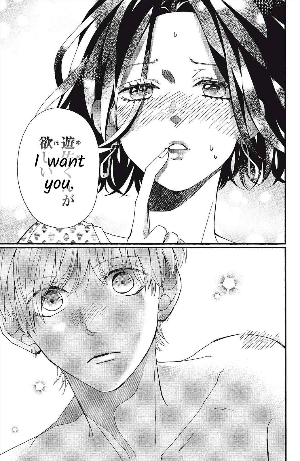 Page 19 Chapter 8 I Love You Until Morning
